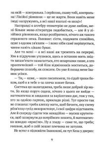 Усі пригоди Бурундука. Зображення №10