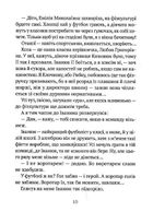 Усі пригоди Бурундука. Зображення №11