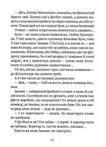 Усі пригоди Бурундука. Зображення №11