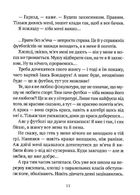 Усі пригоди Бурундука. Зображення №12