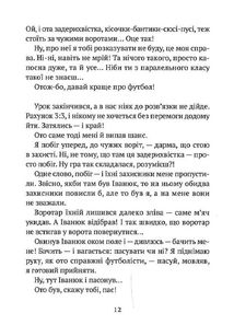 Усі пригоди Бурундука. Зображення №13
