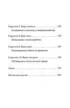 Ревна молитва. Image №4