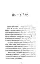 Ревна молитва. Image №5