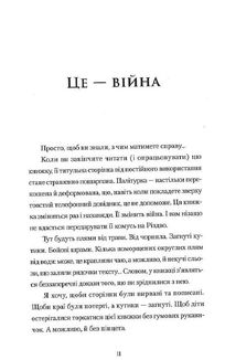 Ревна молитва. Image №5