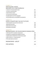 Репутаційний антистрес. Інструктор для власників і топ-менеджерів бізнесу. Image №4