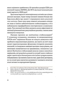 Репутаційний антистрес. Інструктор для власників і топ-менеджерів бізнесу. Image №7