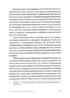 Репутаційний антистрес. Інструктор для власників і топ-менеджерів бізнесу. Image №8