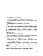 Різдво і мої дванадцять бабусь. Image №5