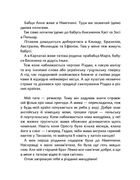 Різдво і мої дванадцять бабусь. Image №7