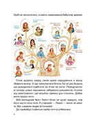 Різдво і мої дванадцять бабусь. Image №8
