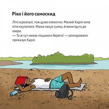 Піксі-книжка. Ріко, рятівник вулиці. Image №7