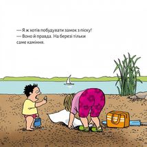 Піксі-книжка. Ріко, рятівник вулиці. Image №8