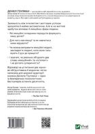 Емоційний інтелект. Зображення №2