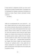 Шляхи життя. Зображення №4