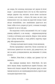 Шляхи життя. Image №6