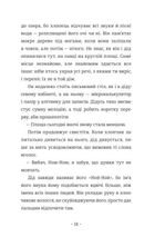 Шляхи життя. Зображення №6