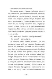 Шляхи життя. Image №7