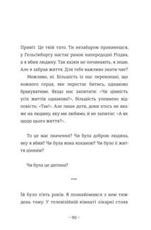 Шляхи життя. Image №9