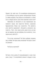 Шляхи життя. Зображення №9