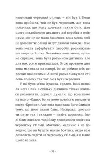 Шляхи життя. Image №10