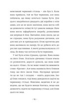 Шляхи життя. Зображення №10