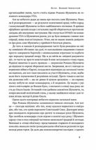 Роман Шухевич. Життя легенди. Зображення №6