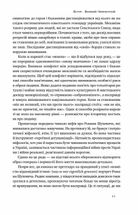 Роман Шухевич. Життя легенди. Зображення №8