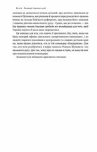 Роман Шухевич. Життя легенди. Зображення №9