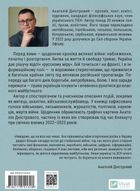 Битва за життя: щоденник 2022 року. Зображення №2