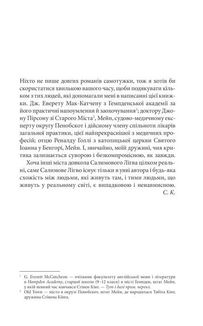 Салимове Лігво. Image №3