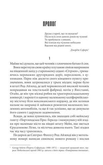 Салимове Лігво. Image №4