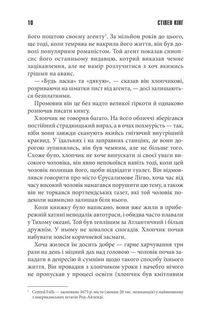 Салимове Лігво. Image №5