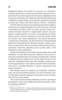 Салимове Лігво. Image №7