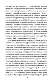 Світло днів. Нерозказана історія жінок руху опору в гітлерівських гето. Зображення №7