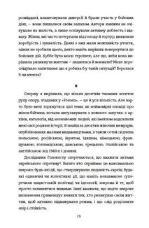 Світло днів. Нерозказана історія жінок руху опору в гітлерівських гето. Зображення №10