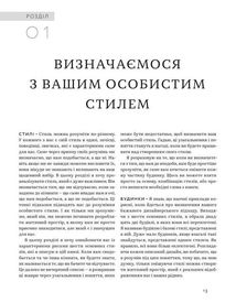 Своя оселя. Image №6
