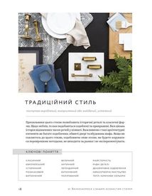 Своя оселя. Image №7