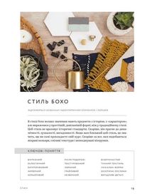 Своя оселя. Image №8