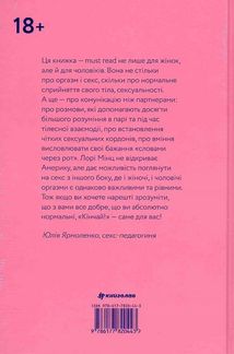 Кінчай! Твоє право на задоволення. Image №2
