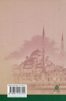 Хатідже Турхан. Султана-українка на османському престолі. Книга 2. Зображення №2