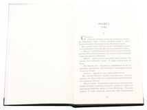 Хатідже Турхан. Султана-українка на османському престолі. Книга 2. Зображення №4