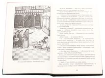 Хатідже Турхан. Султана-українка на османському престолі. Книга 2. Зображення №6