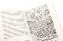 Хатідже Турхан. Султана-українка на османському престолі. Книга 2. Зображення №8
