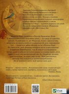 Невермур. Випробування Морріґан Кроу. Книга 1. Зображення №2