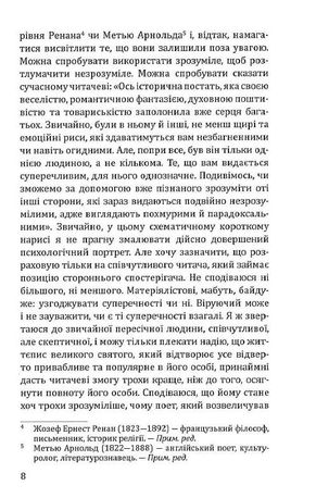 Святий Франциск Асизький — фото 8