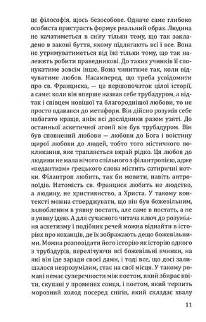 Святий Франциск Асизький — фото 11