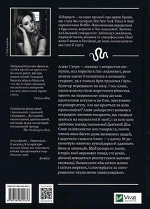 Дев’ятий Дім. Книга 1. Image №2