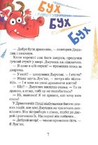 Скарби Смалюнчика й помiдорний дракон. Image №9