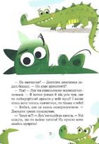 Скарби Смалюнчика й помiдорний дракон. Image №11