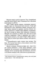 Слідство в мережі. Книга 1. Зображення №6